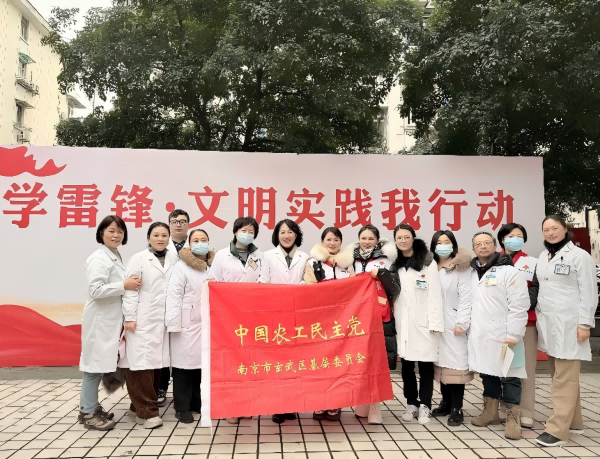 三月春“锋”暖 薪火代代传——农工党南京市玄武区基层委员会组织开展“学雷锋·文明实践我行动”义诊活动（1）.png