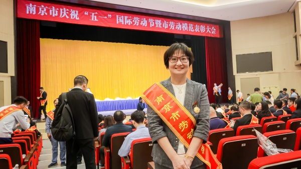 农工党南京市委会三名党员获得南京市劳动模范称号-罗利华.jpg