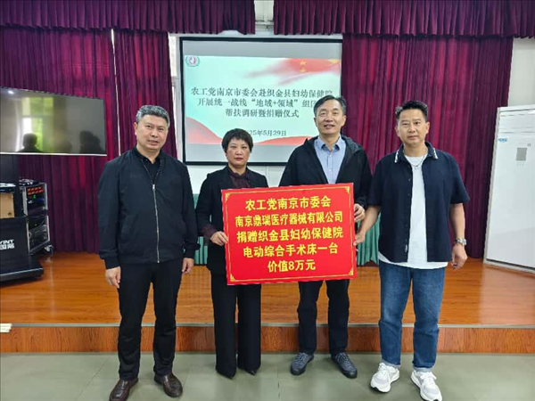 农工党南京市委会赴贵州省开展医疗帮扶暨“重塑笑颜”公益金大型义诊活动（2）.jpg