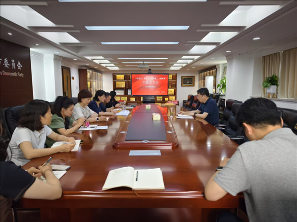 农工党南京市委会机关举办“学规定、强作风、树形象”主题教育专题读书班.jpg