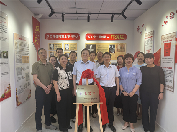 农工党南京市六合区总支委员会“学规定、强作风、树形象”主题教育专题学习会暨“农工之家”揭牌仪式召开（4）.jpg