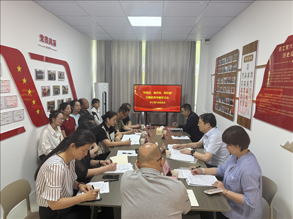 农工党南京市六合区总支委员会“学规定、强作风、树形象”主题教育专题学习会暨“农工之家”揭牌仪式召开（2）.jpg