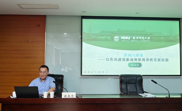 农工党南京市委会举办“学规定、强作风、树形象”主题教育专题读书班暨基层骨干党员宣传信息工作培训4.jpg