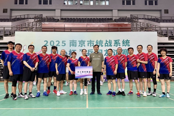 同场竞技展风采 同心同行启新程——农工党南京市委会组织党员参加市统战系统“同心杯”乒羽友谊赛活动1.jpg