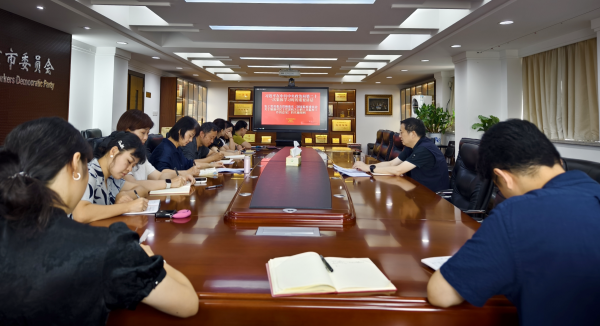 农工党南京市委会机关专题学习习近平总书记在中共中央政治局第二十一次集体学习时的重要讲话精神.png