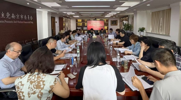 农工党南京市委会召开基层组织换届工作动员部署会.jpg