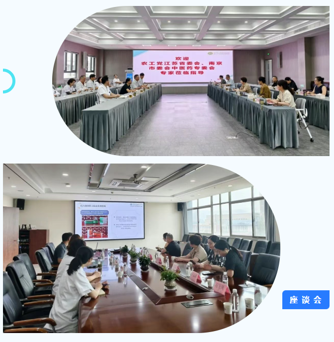 座谈会.png