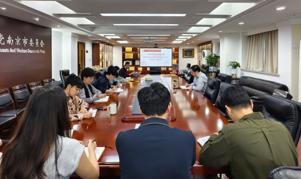 1760924341047087926.jpg 农工党南京市委会机关专题学习习近平总书记重要文章《中华民族共同体的形成和发展是人心所向、大势所趋、历史必然》_副本.jpg