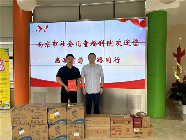 农工党南京市生态环境局支部赴南京市社会儿童福利院开展爱心捐赠公益活动（1）.jpg