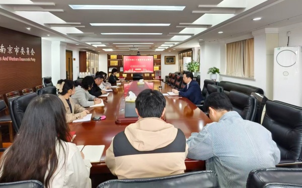 1762137913015005895.jpg 农工党南京市委会机关专题学习中共二十届四中全会精神.jpg