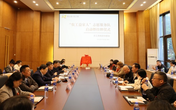 农工党南京市委会举行“农工益家人”志愿服务队启动暨挂牌仪式1.jpg