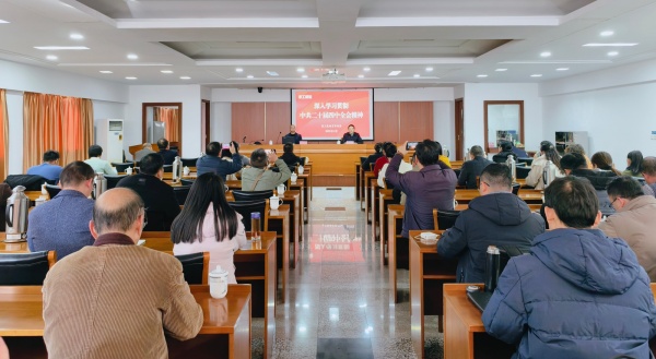 学习贯彻中共二十届四中全会精神 农工党南京市委会举办“农工讲坛”活动.jpg