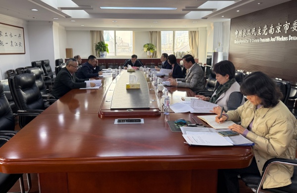 1767578916795065209.jpg 农工党南京市委会召开2025年度领导班子民主生活会.jpg