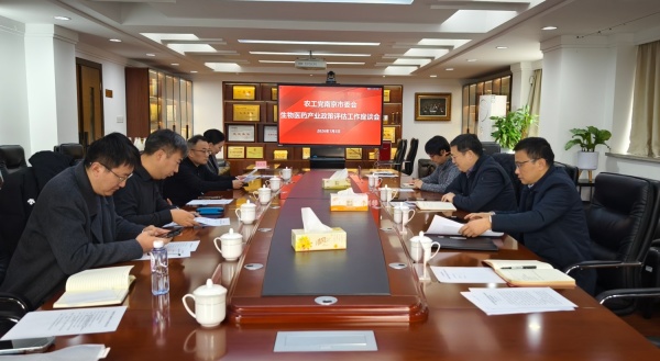 1767683947452093690.jpg 农工党南京市委会召开生物医药产业政策评估工作座谈会.jpg