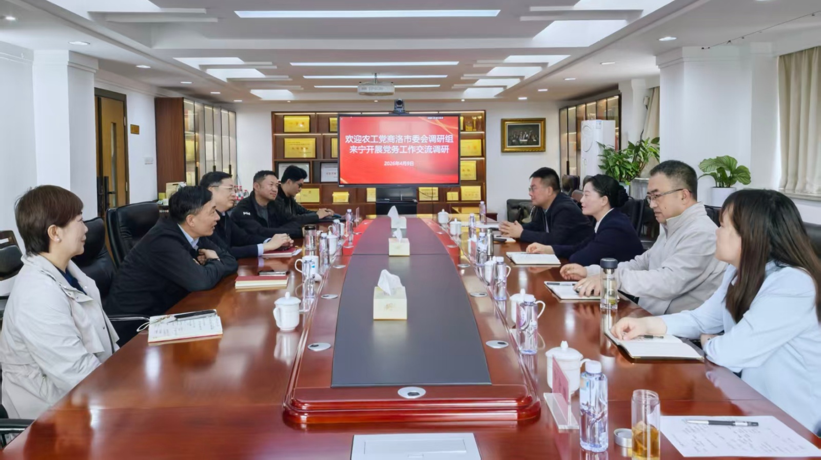 1775812895368013204.jpg 宁商农工情——农工党商洛市委会来宁开展党务工作交流暨体卫融合重点课题调研 (2).jpg