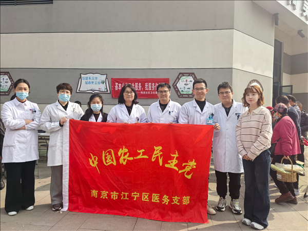 农工党南京市江宁区医务支部开展“世界水日”主题宣传义诊活动（1）.jpg