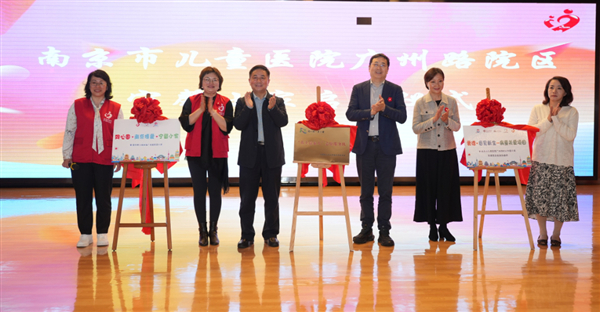 农工党南京市委会“农工益家人”志愿服务队参加“宁馨小家”广州路新址启动仪式（1）.jpg