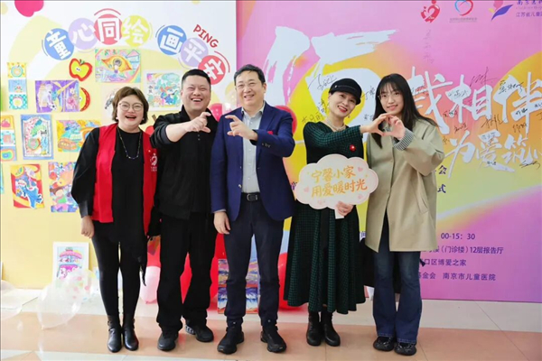 农工党南京市委会“农工益家人”志愿服务队参加“宁馨小家”广州路新址启动仪式（4）.jpg