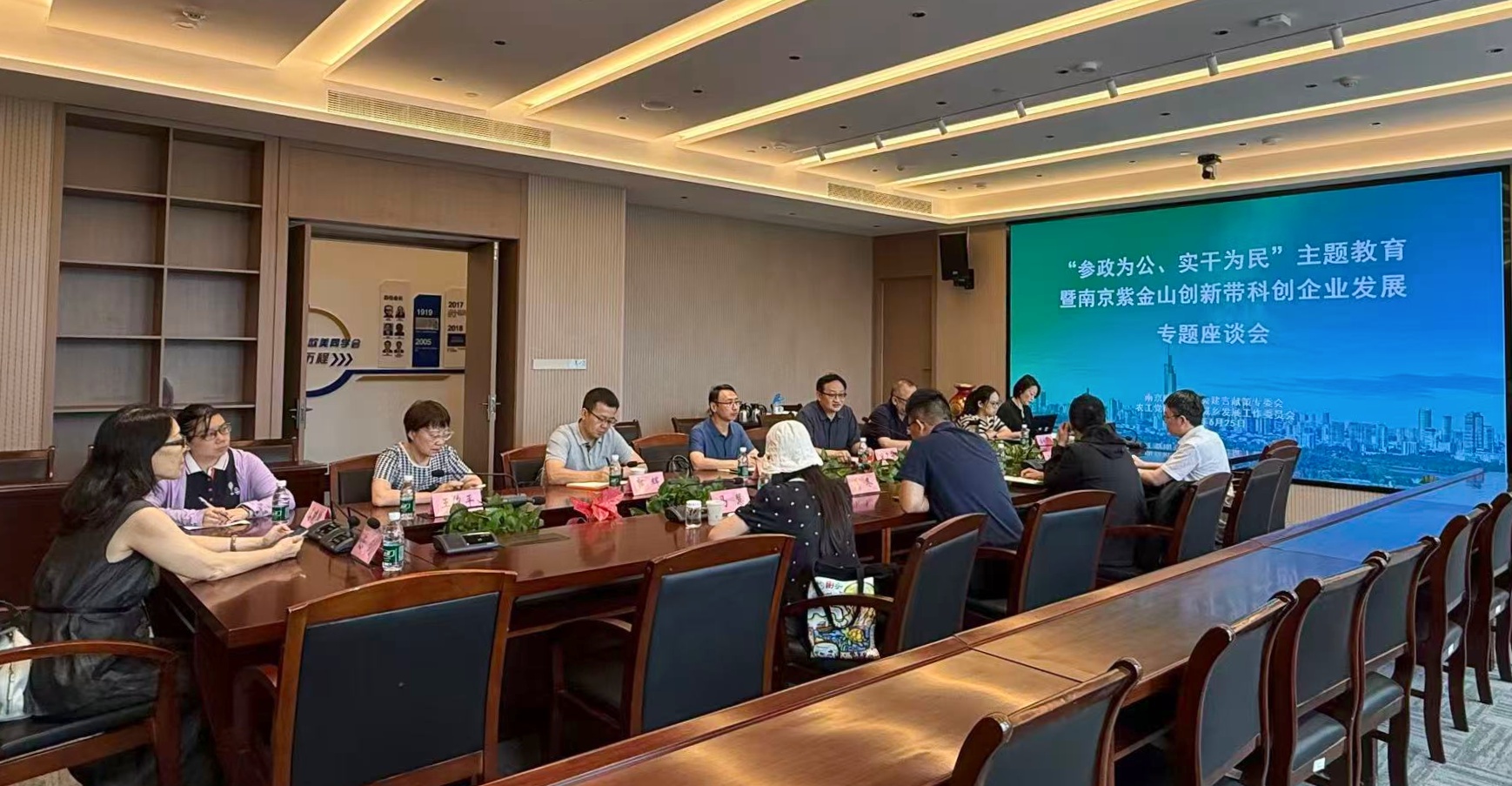 农工党南京市城乡发展工作委员会与南京欧美同学会建言献策专委会联合召开“参政为公、实干为民” 主题教育专题座谈会.jpg