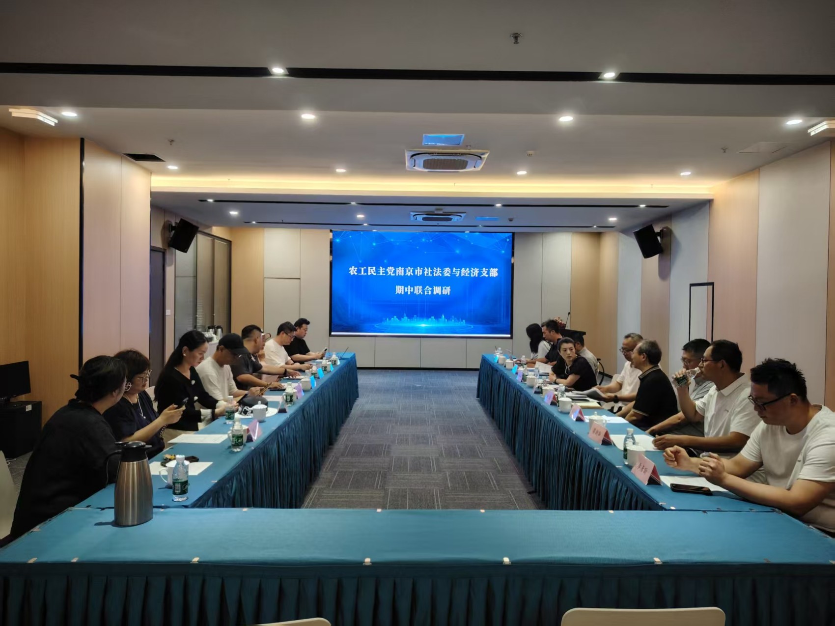农工党南京市社会与法制专委会与市经济支部开展联合调研活动 (1).jpg