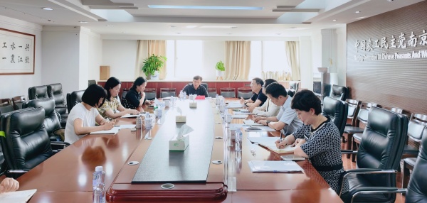 农工党南京市委会召开领导班子“参政为公、实干为民”主题教育专题民主生活会.jpg