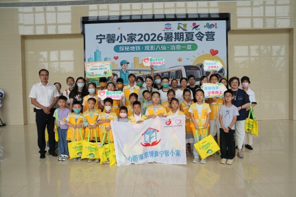 1787020868925000986.jpg 暖心研学伴童行——农工党南京市委会“农工益家人”志愿者服务队开展患儿公益夏令营活动1.jpg